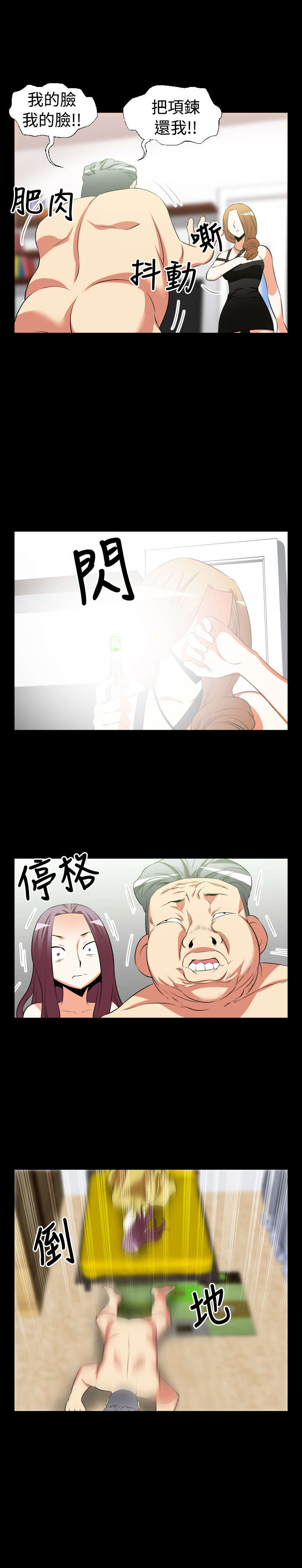 超级作弊器漫画,第22章：回收1图