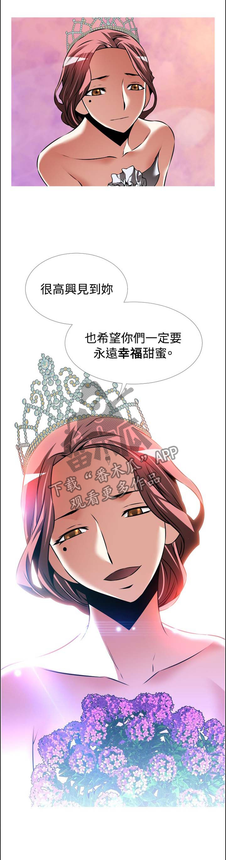 超级作弊器漫画,第155章：【番外】美好的祝愿1图
