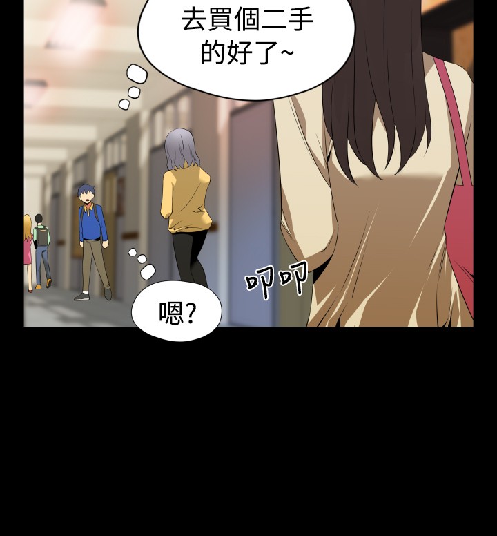 超级作弊器漫画,第36章：店长2图