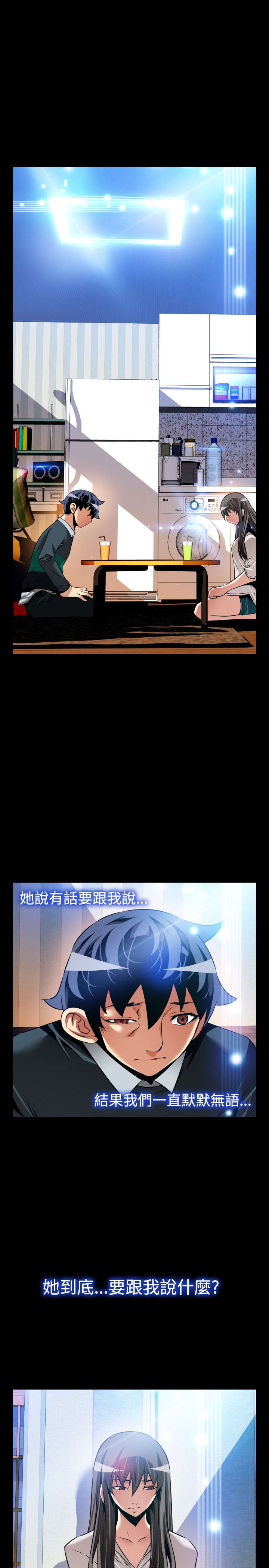 超级作弊器漫画,第126章：最后1图