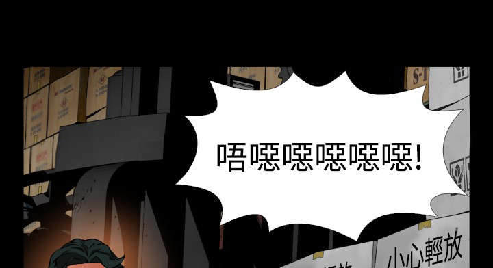 超级作弊器漫画,第113章：铃声2图