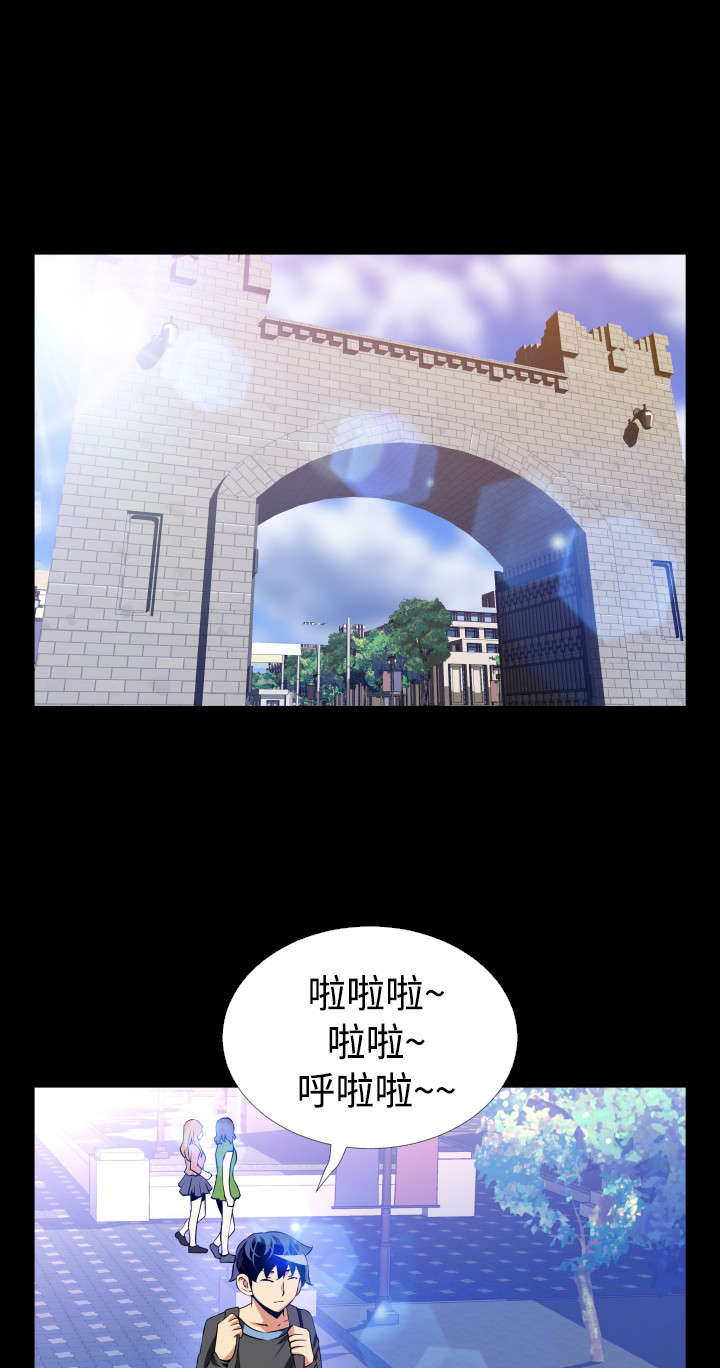 超级作弊器漫画,第62章：跟踪1图