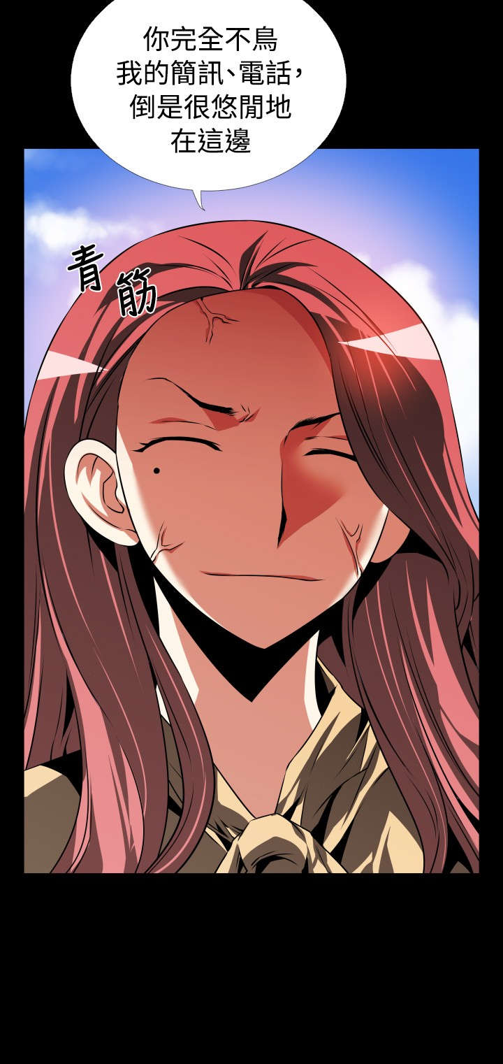 超级作弊器漫画,第84章：认识2图