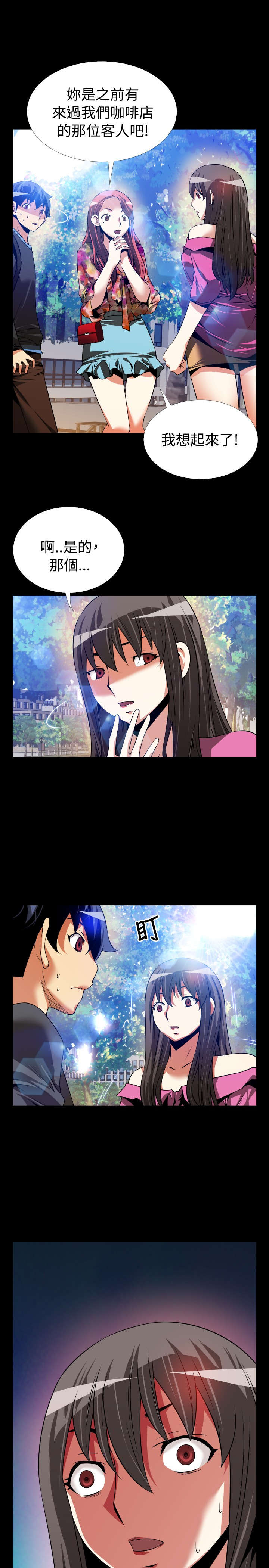 超级作弊器漫画,第63章：看到数据1图