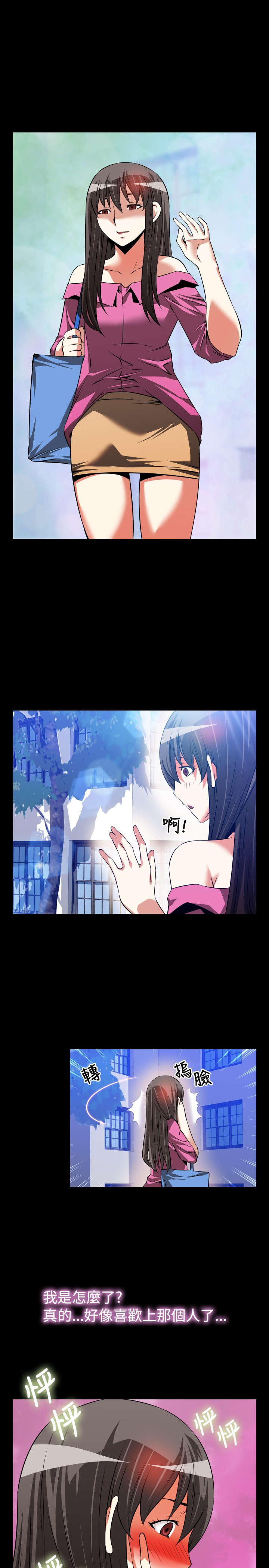 超级作弊器漫画,第64章：遗忘的人们2图