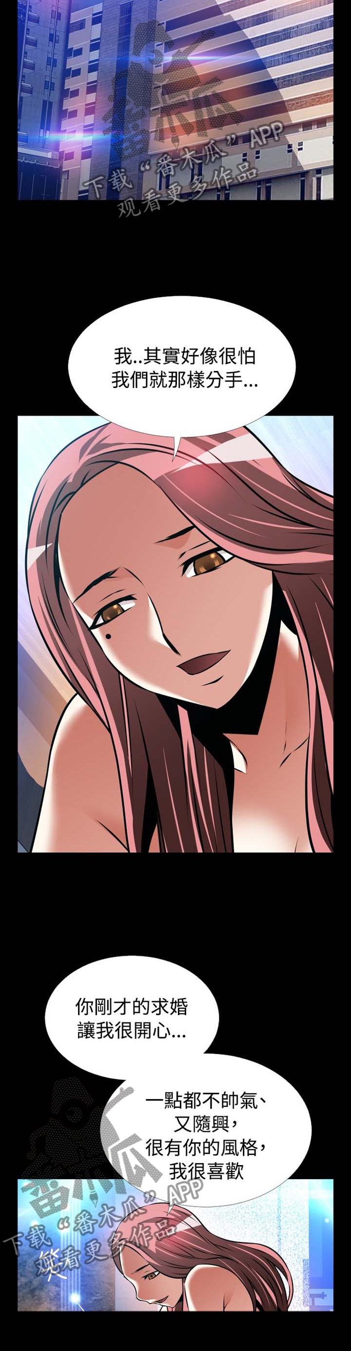 超级作弊器漫画,第155章：【番外】美好的祝愿2图