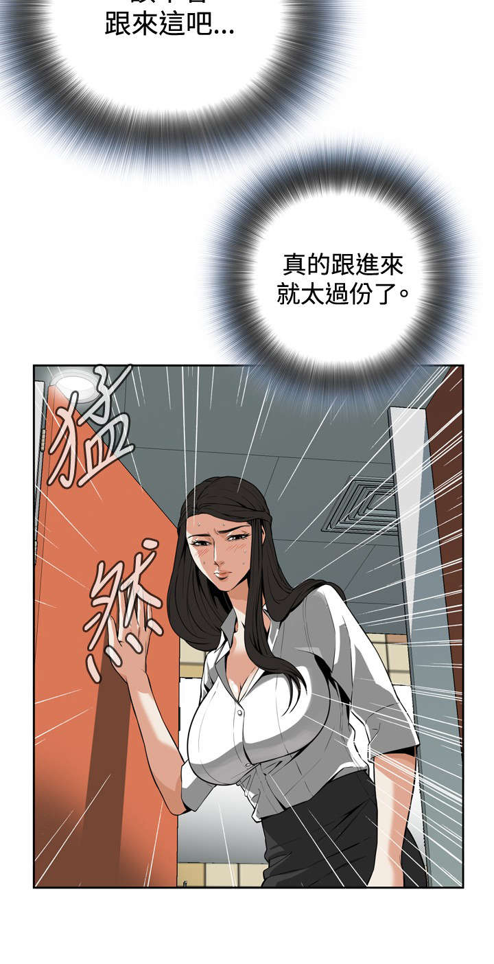 跟随心过日子有几个人做得到?漫画,第10章：碰面2图