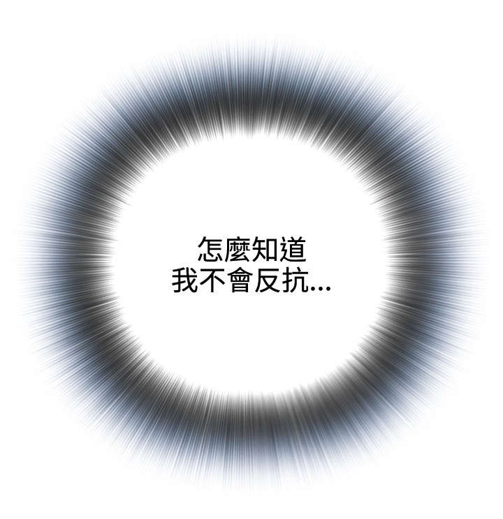 跟随心过日子有几个人做得到?漫画,第9章：车厢内1图
