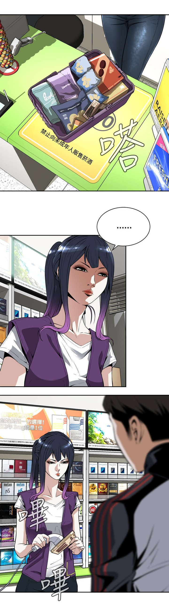 跟随领袖足迹,探寻国安初心漫画,第12章：奇怪的问题2图