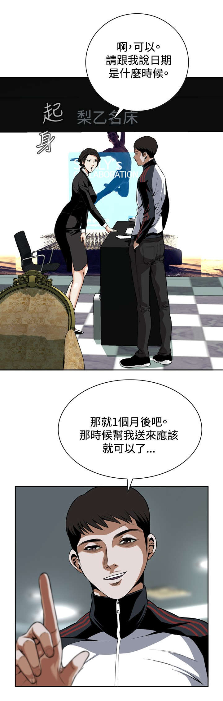 跟随心过日子有几个人做得到?漫画,第11章：奇怪的男人1图