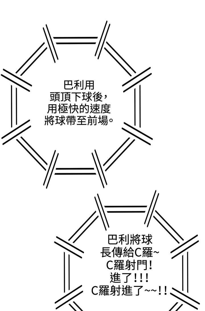 跟随漫画,第16章：赌徒心理1图