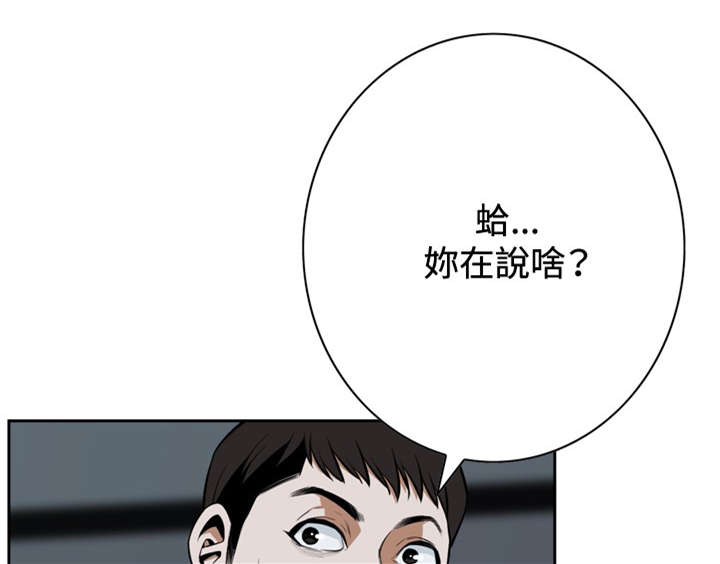 跟随漫画,第31章：预谋1图