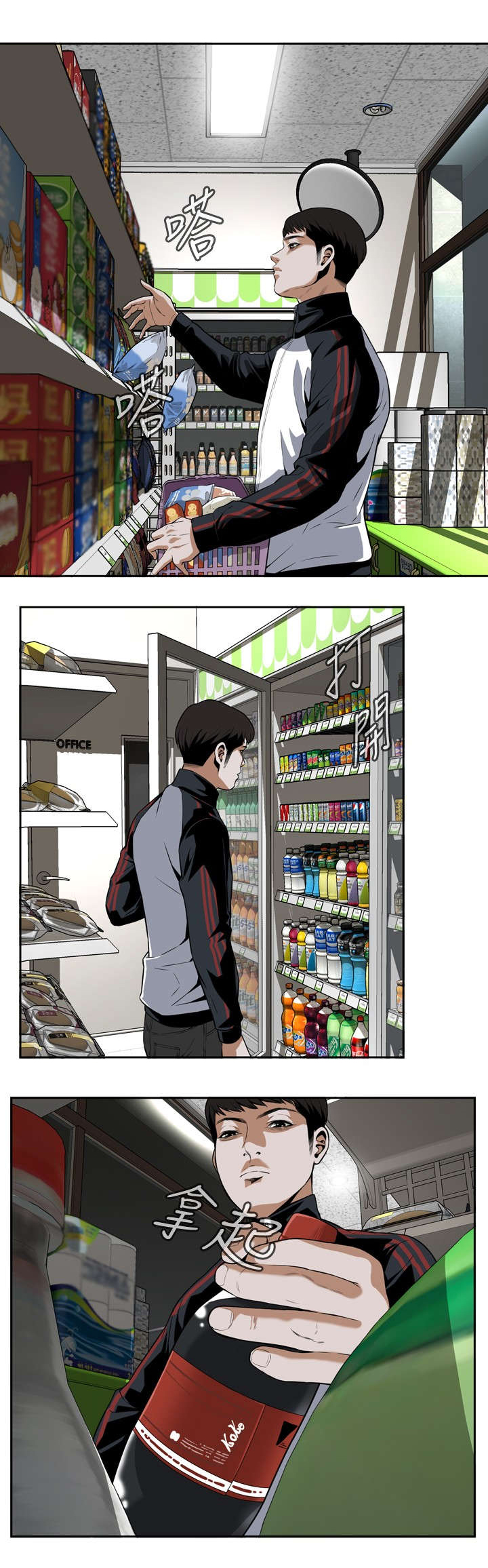 跟随领袖足迹,探寻国安初心漫画,第12章：奇怪的问题1图