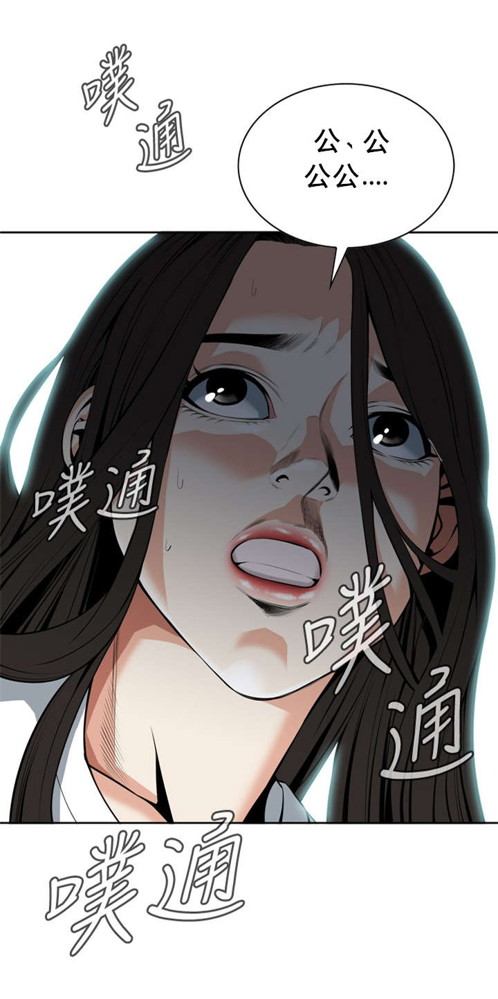 跟随漫画,第50章：结果1图