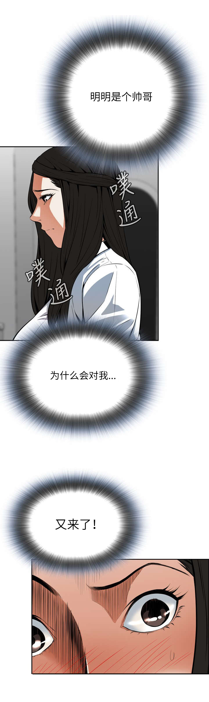 跟随动态简谱学拉二胡我的祖国漫画,第8章：再次相遇2图