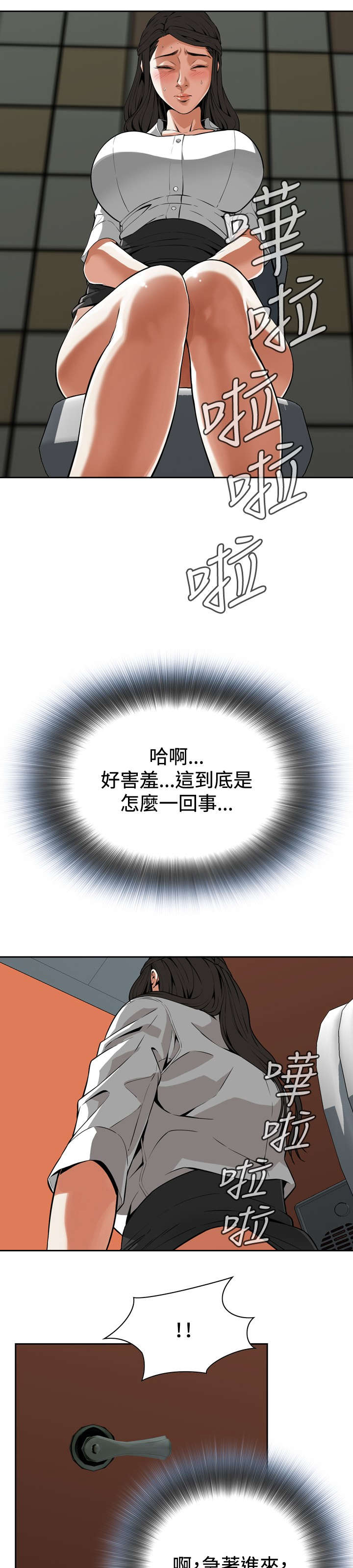 跟随心过日子有几个人做得到?漫画,第10章：碰面1图