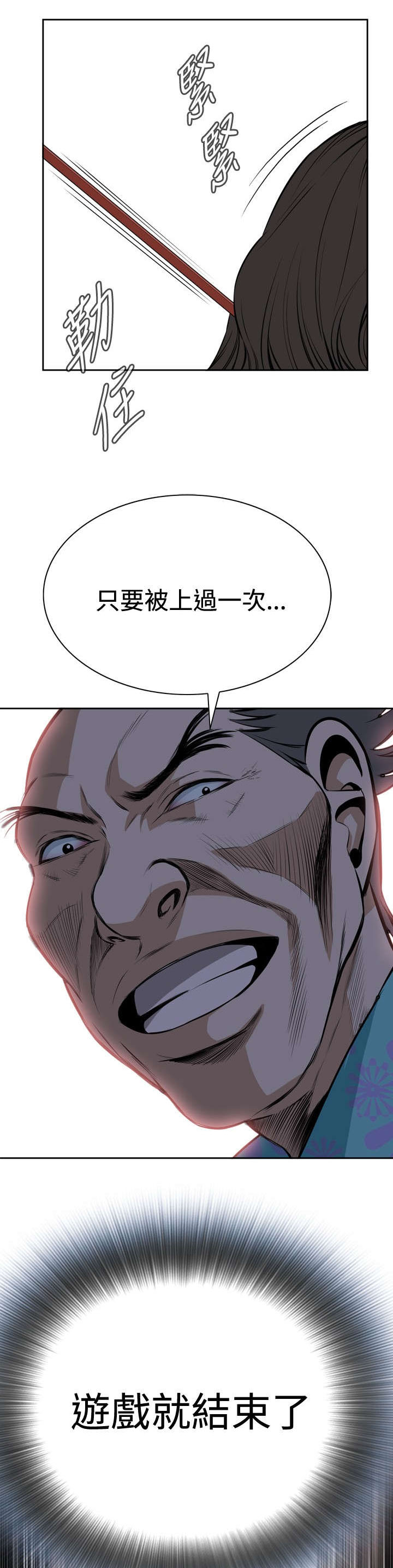 跟随心过日子有几个人做得到?漫画,第35章：天台（2）2图