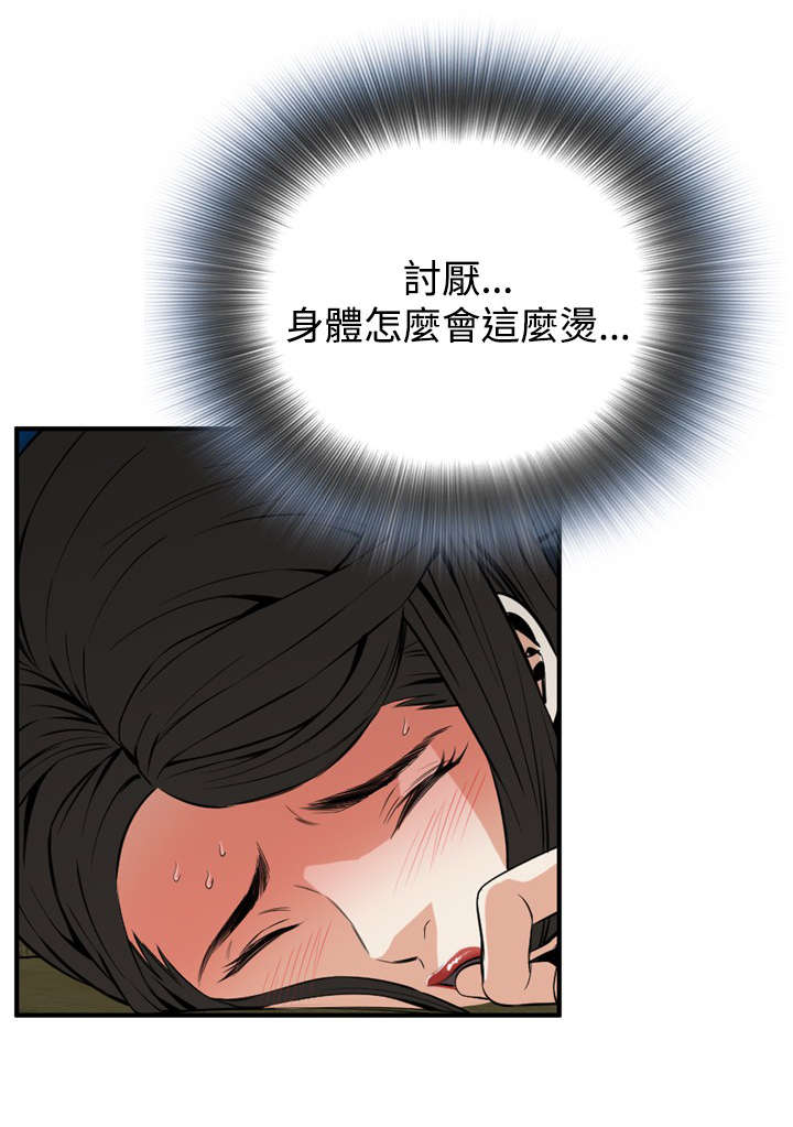跟随漫画,第62章：包厢内（完）1图