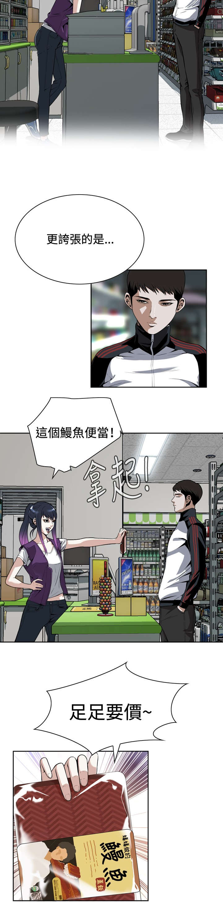 跟随动态简谱学拉二胡我的祖国漫画,第13章：眼神1图