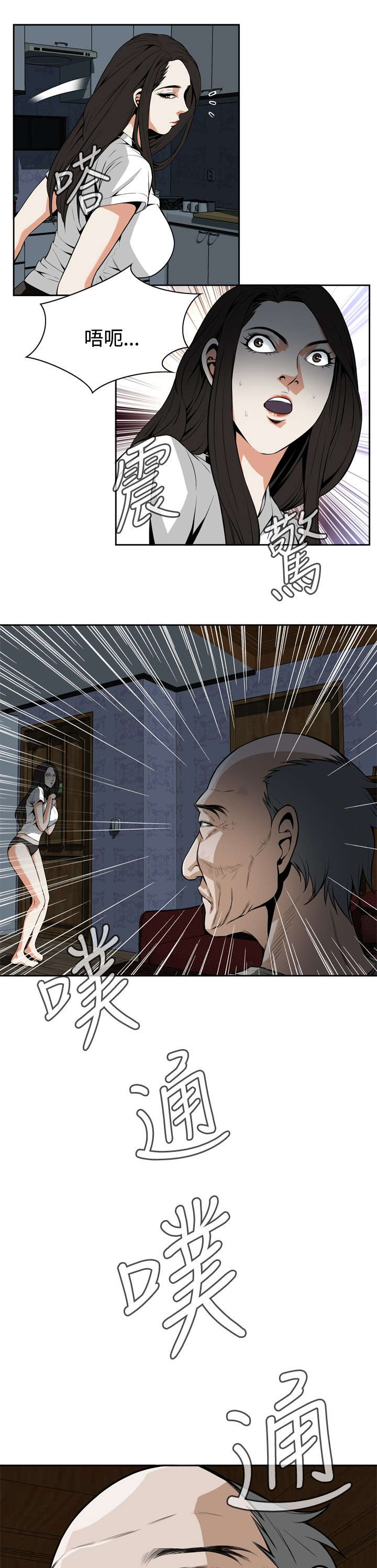 跟随动态简谱学拉二胡我的祖国漫画,第15章：公公的关心1图