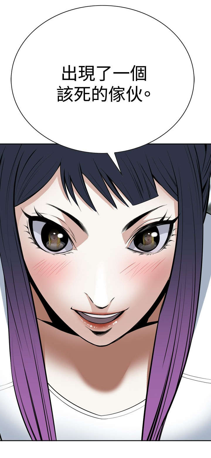 跟随漫画,第31章：预谋2图