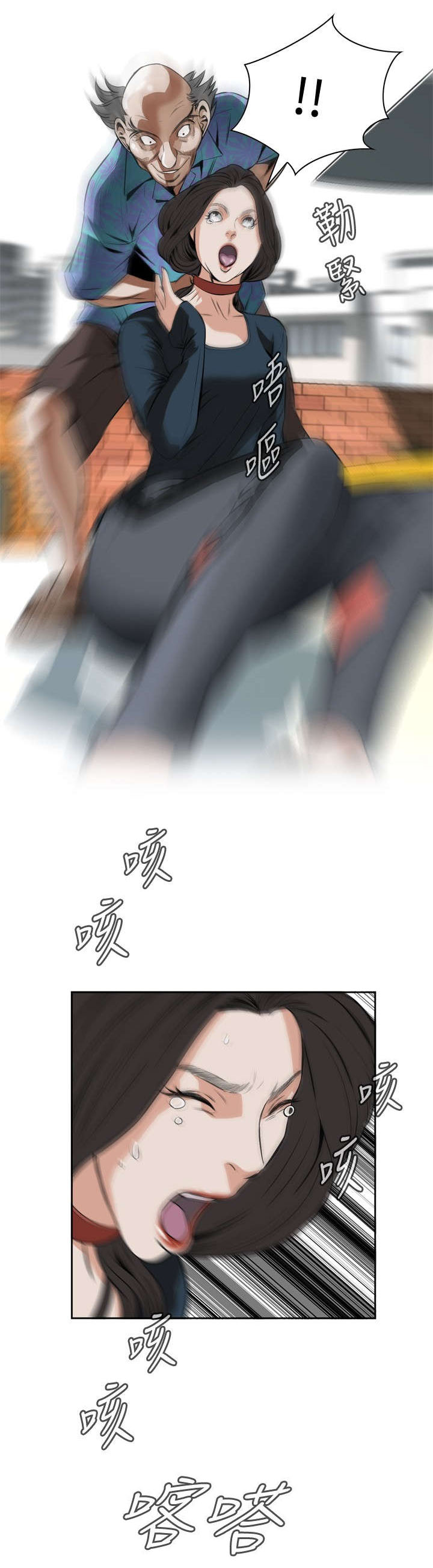 跟随心过日子有几个人做得到?漫画,第35章：天台（2）1图