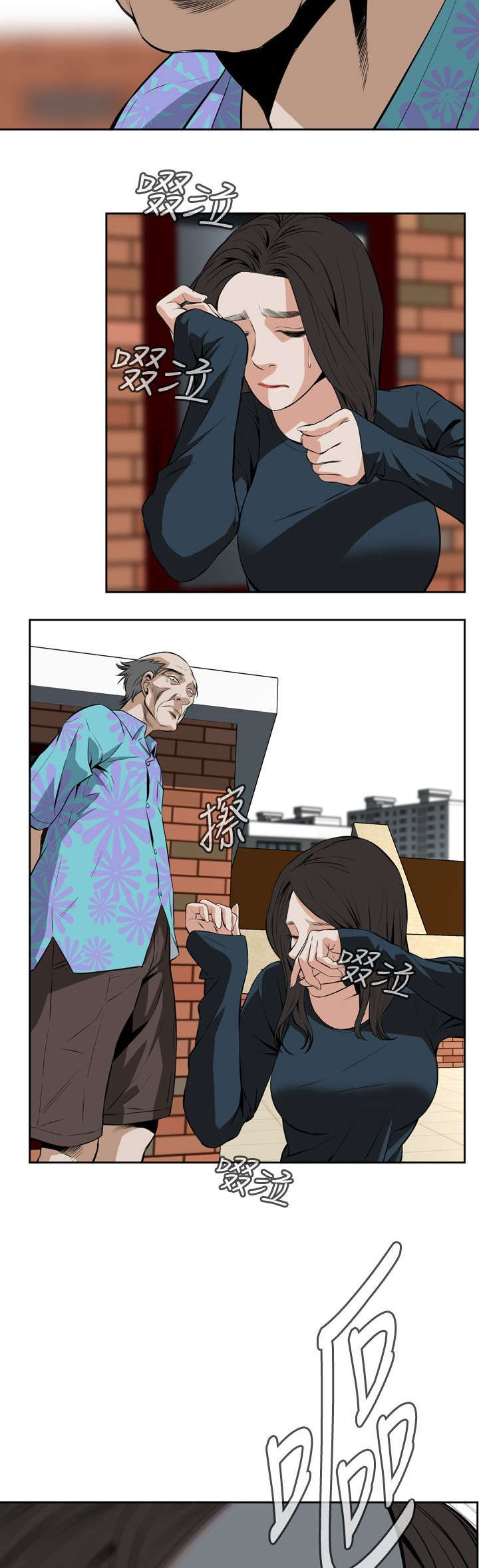 跟随心过日子有几个人做得到?漫画,第35章：天台（2）1图