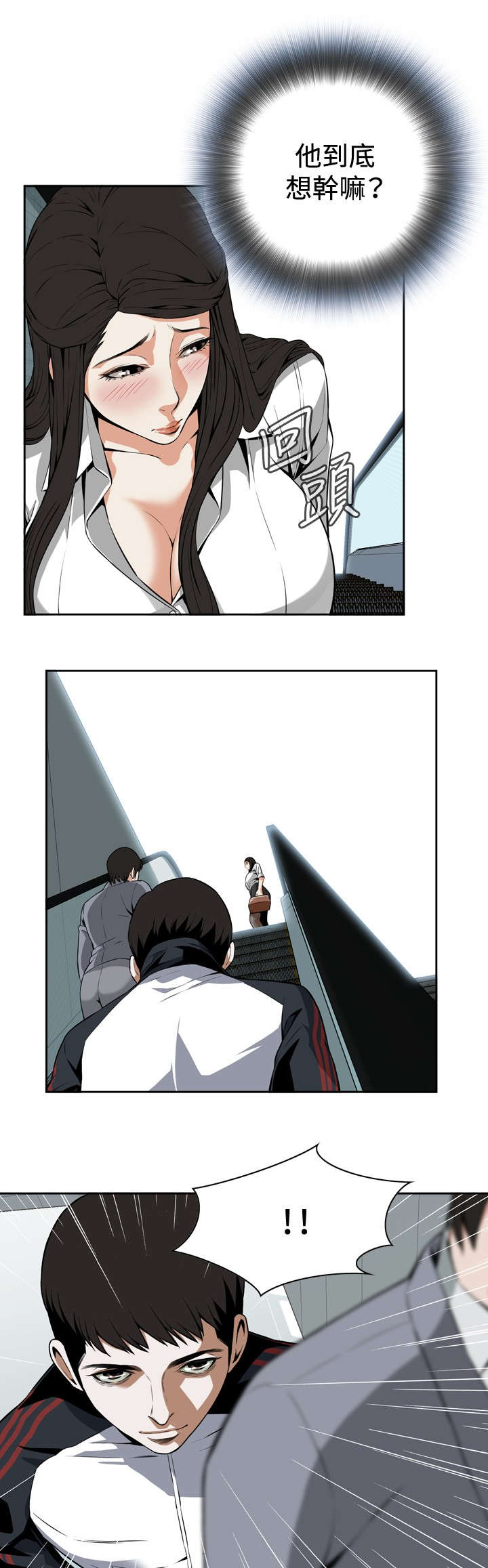 跟随心过日子有几个人做得到?漫画,第10章：碰面1图