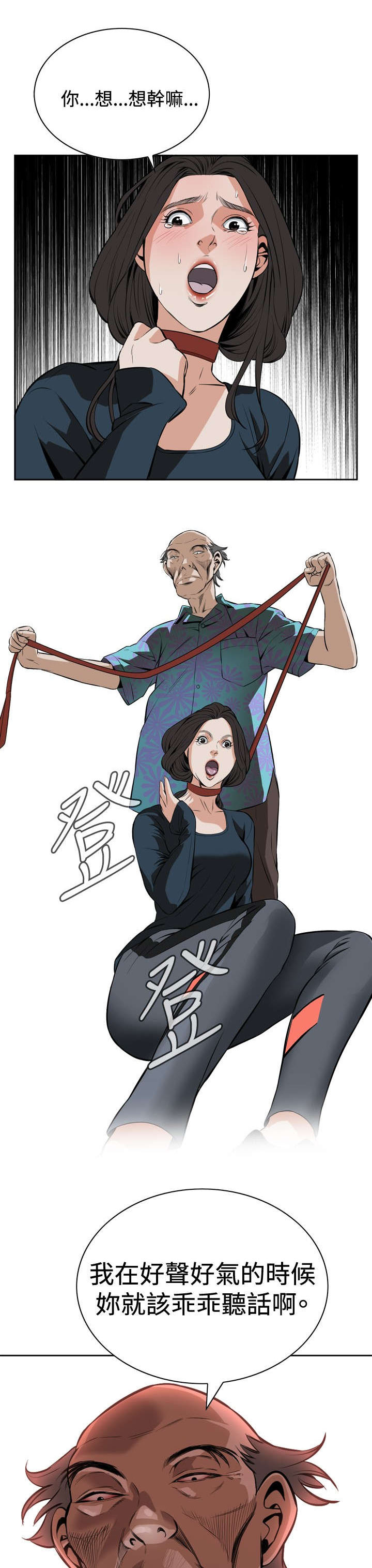 跟随心过日子有几个人做得到?漫画,第35章：天台（2）2图