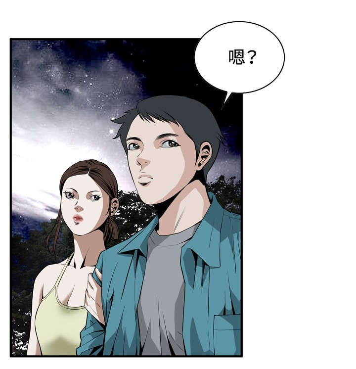 跟随漫画,第55章：紧张2图