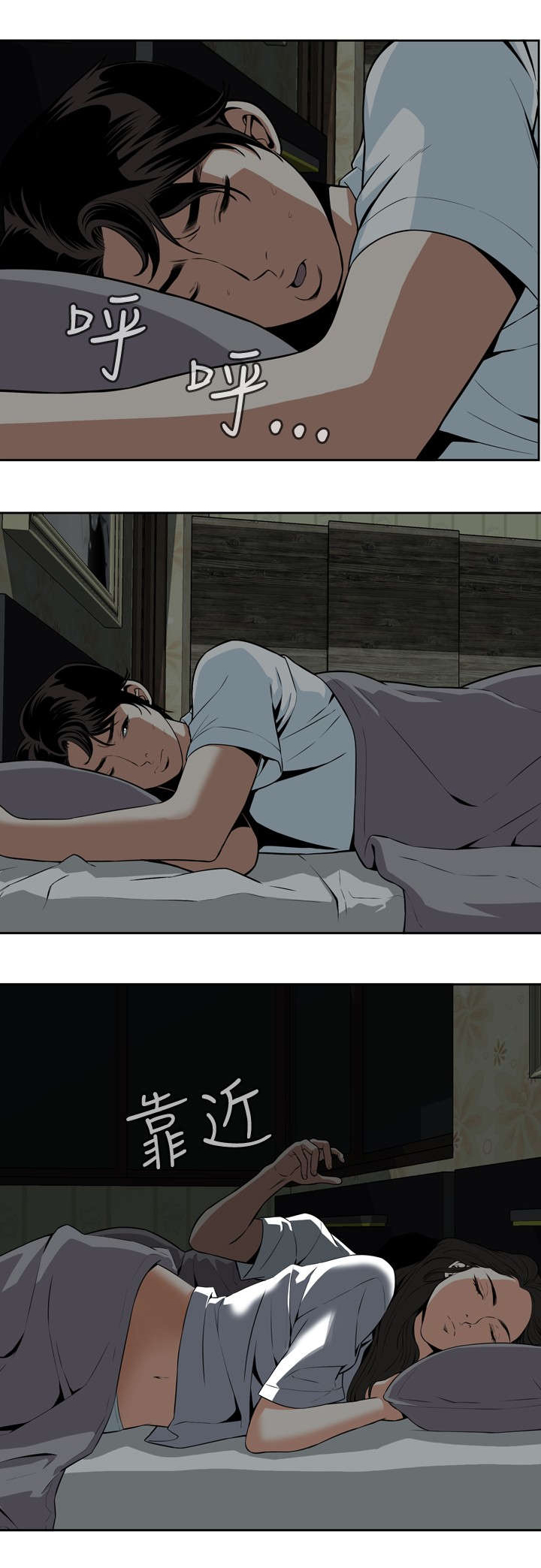 跟随漫画,第21章：好戏上场2图