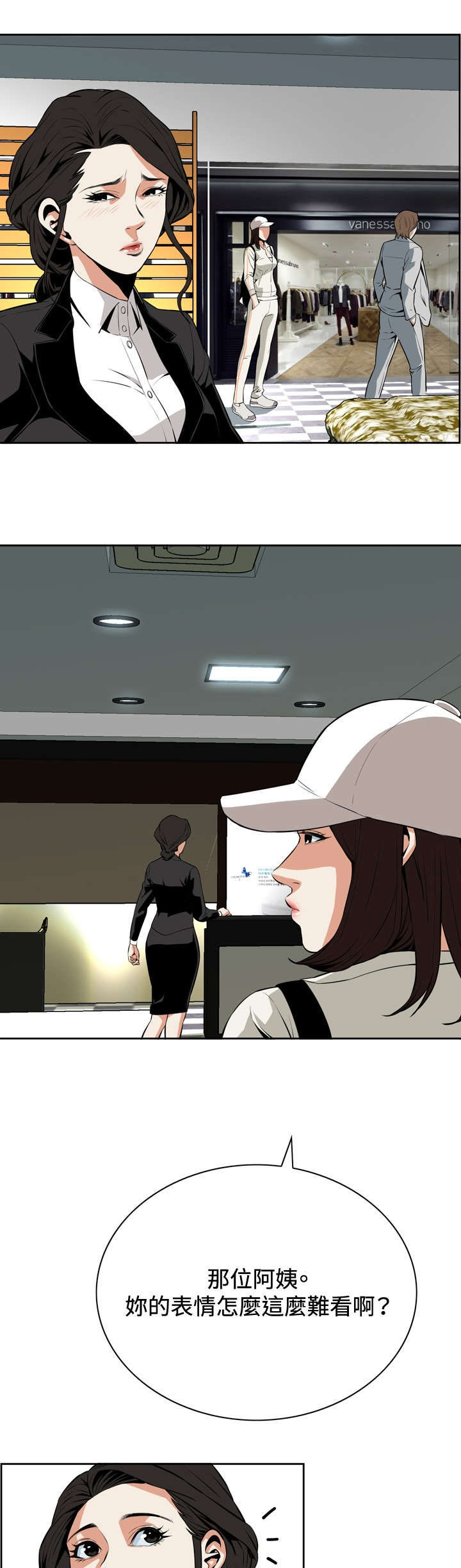 跟随动态简谱学拉二胡我的祖国漫画,第33章：菜场偶遇1图