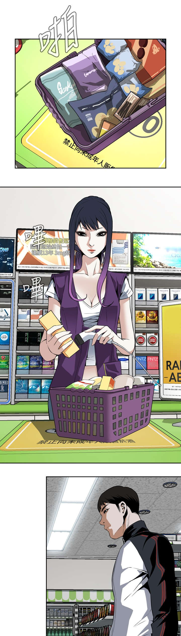 跟随心过日子有几个人做得到?漫画,第20章：交易1图