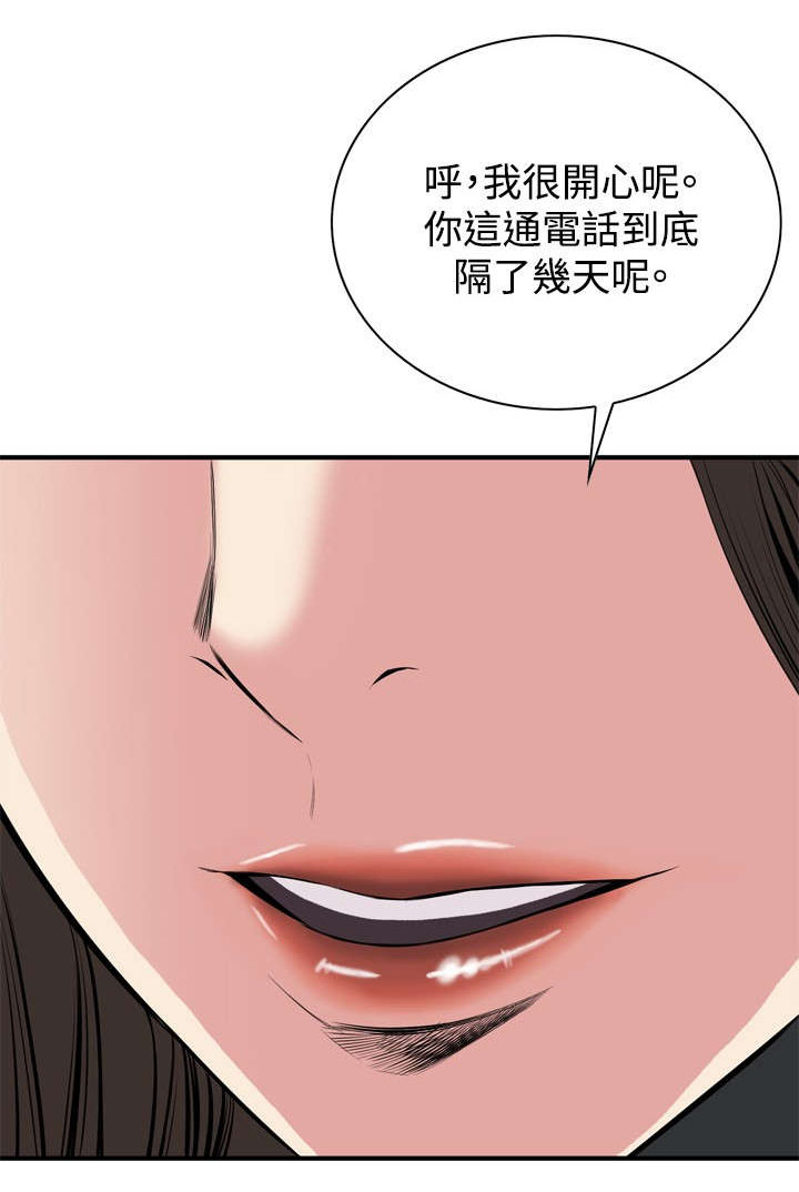跟随动态简谱学拉二胡我的祖国漫画,第58章：聚会（下）2图