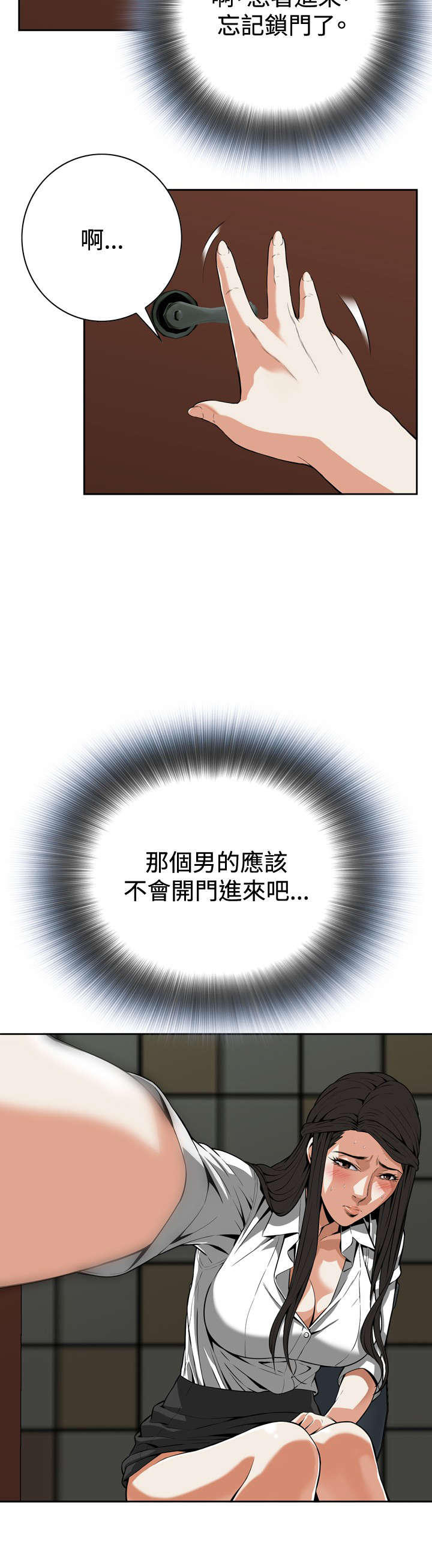 跟随心过日子有几个人做得到?漫画,第10章：碰面2图