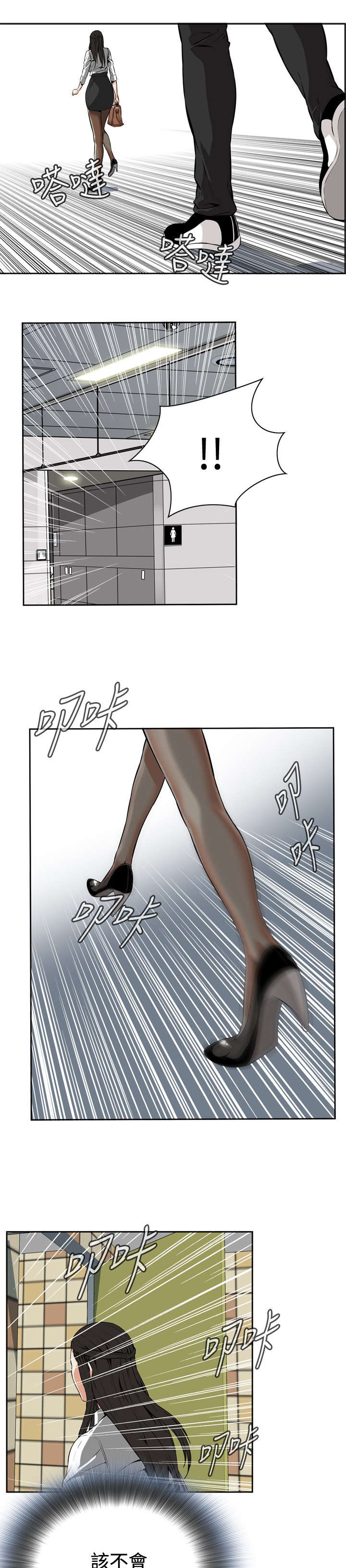 跟随心过日子有几个人做得到?漫画,第10章：碰面1图