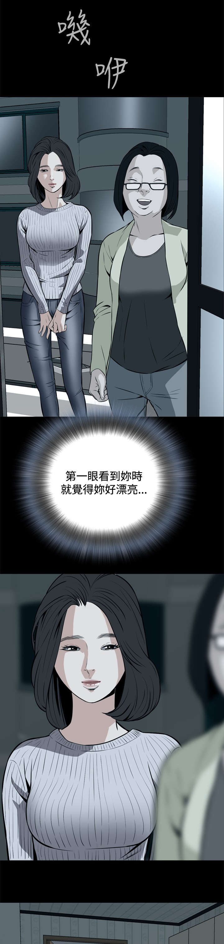 跟随动态简谱学拉二胡我的祖国漫画,第18章：如此要求2图