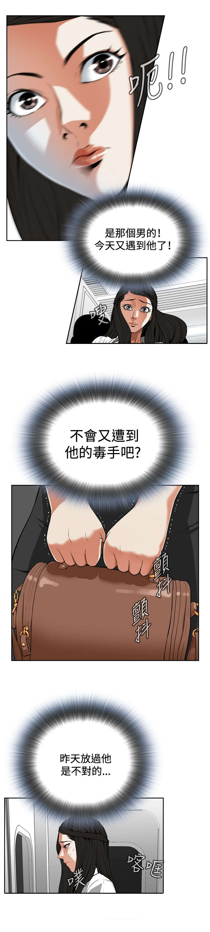 跟随动态简谱学拉二胡我的祖国漫画,第8章：再次相遇1图