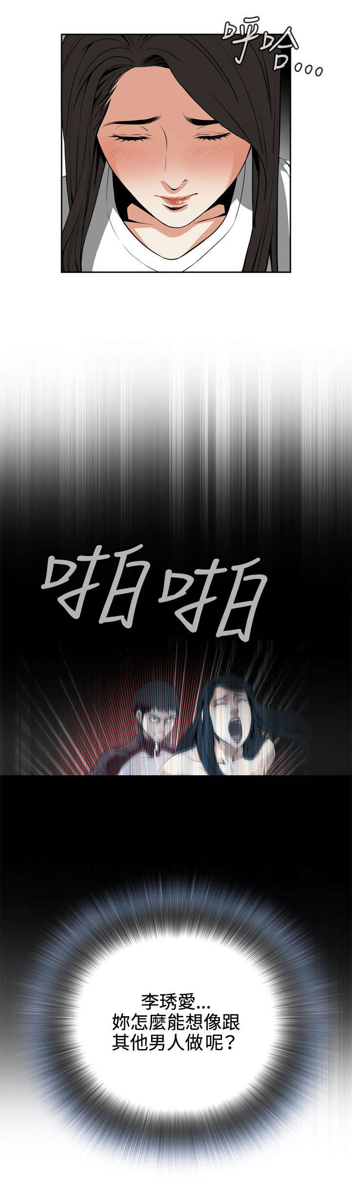 跟随漫画,第14章：小心后面1图