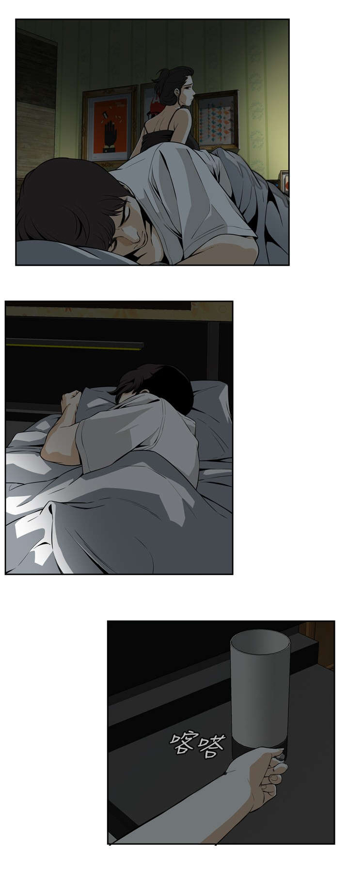 跟随动态简谱学拉二胡我的祖国漫画,第6章：冷淡的丈夫1图