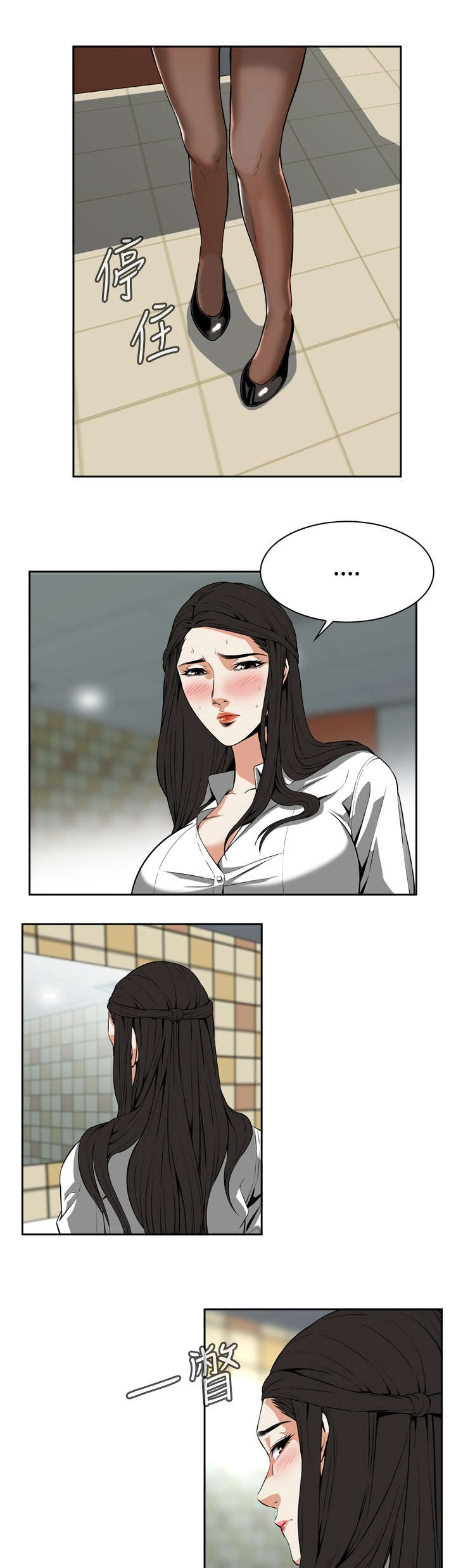 跟随心过日子有几个人做得到?漫画,第10章：碰面2图