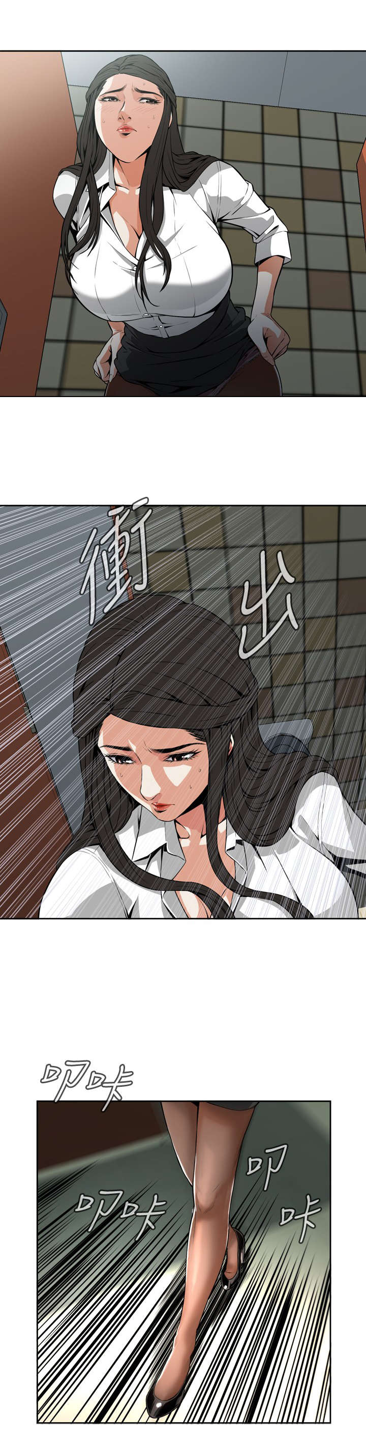 跟随心过日子有几个人做得到?漫画,第10章：碰面1图