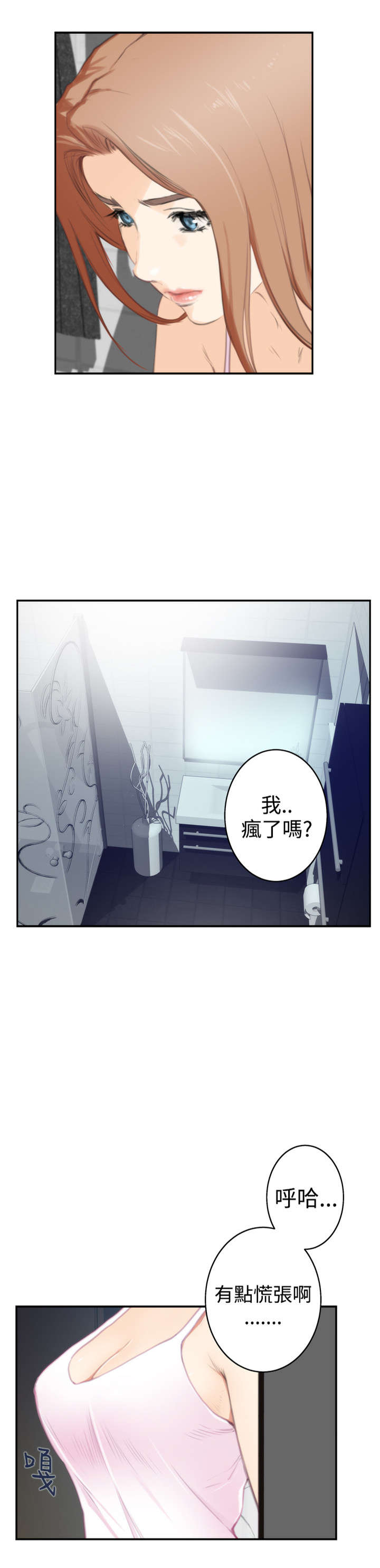 爱上男闺蜜漫画全集在线阅读漫画,第67章：外出拍摄1图