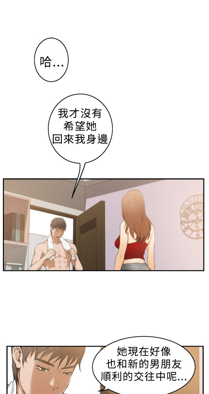 爱上男闺蜜漫画全集免费观看漫画,第13章：惠美1图