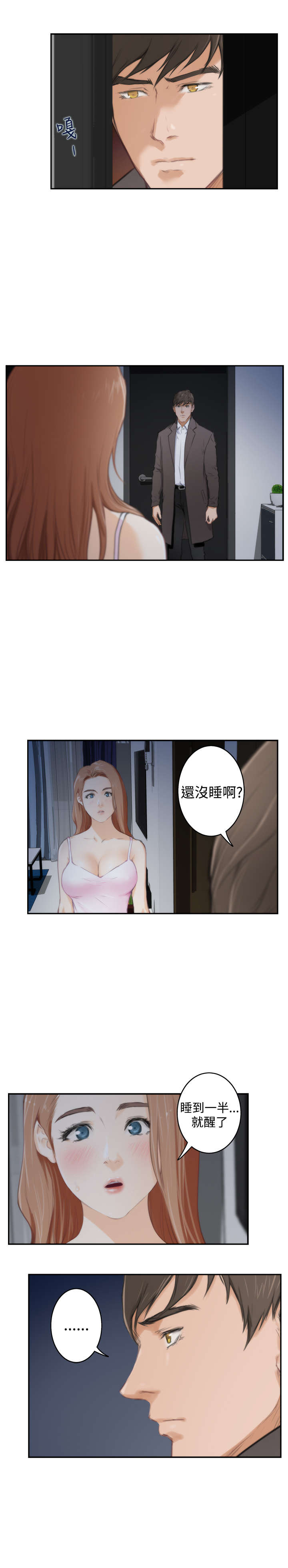 爱上男闺蜜30集漫画,第67章：外出拍摄1图