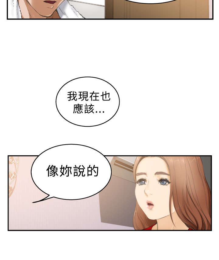 爱上男闺蜜漫画全集免费观看漫画,第13章：惠美2图