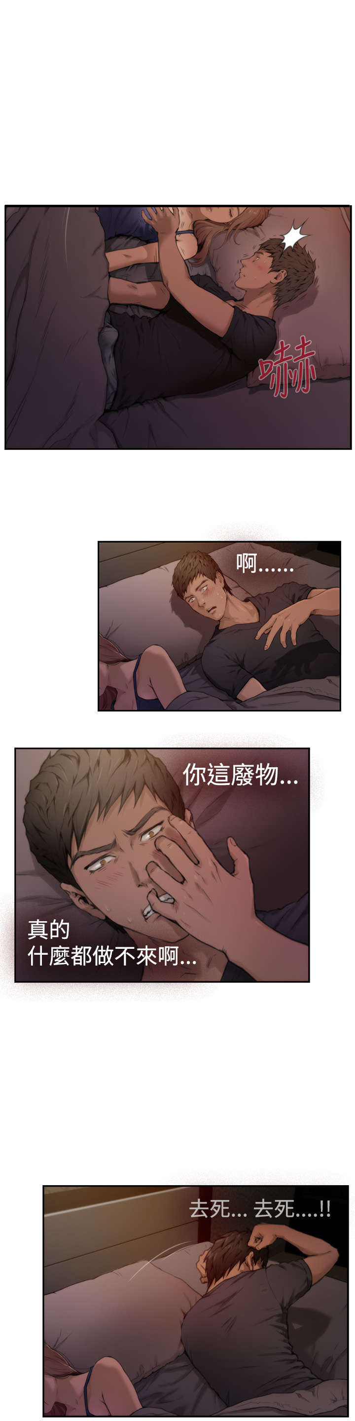 爱上男闺蜜全集漫画,第5章：烟消云散2图