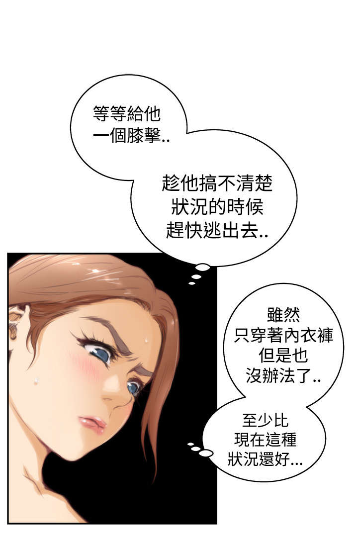 爱上男闺蜜30集漫画,第20章：逃脱2图