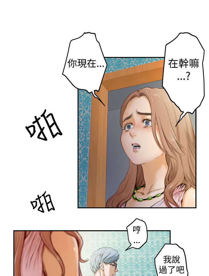 我爱男闺蜜的电视剧全集播放完整版漫画,第3章：撞破1图