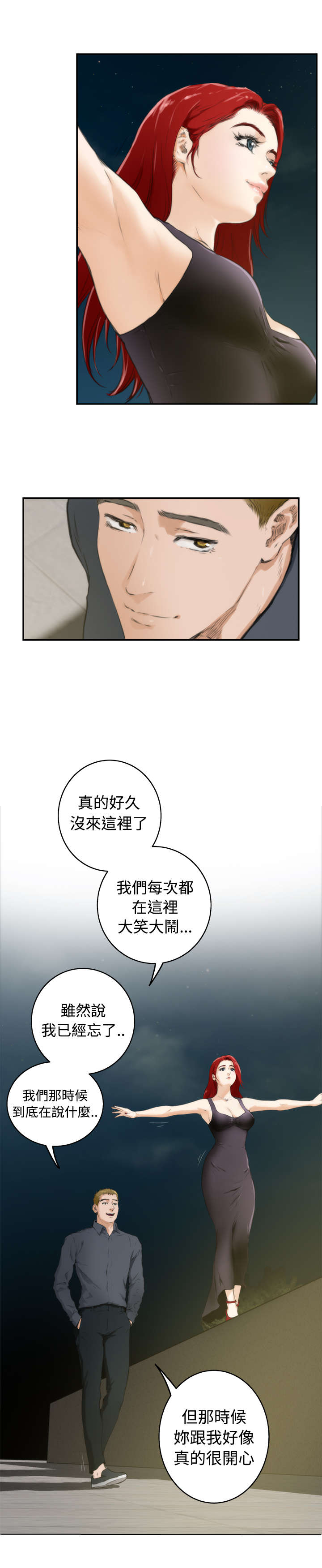 爱上男闺蜜30集漫画,第49章：熟悉的地方2图